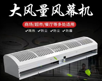 風幕機暖風機參數(shù)樣本