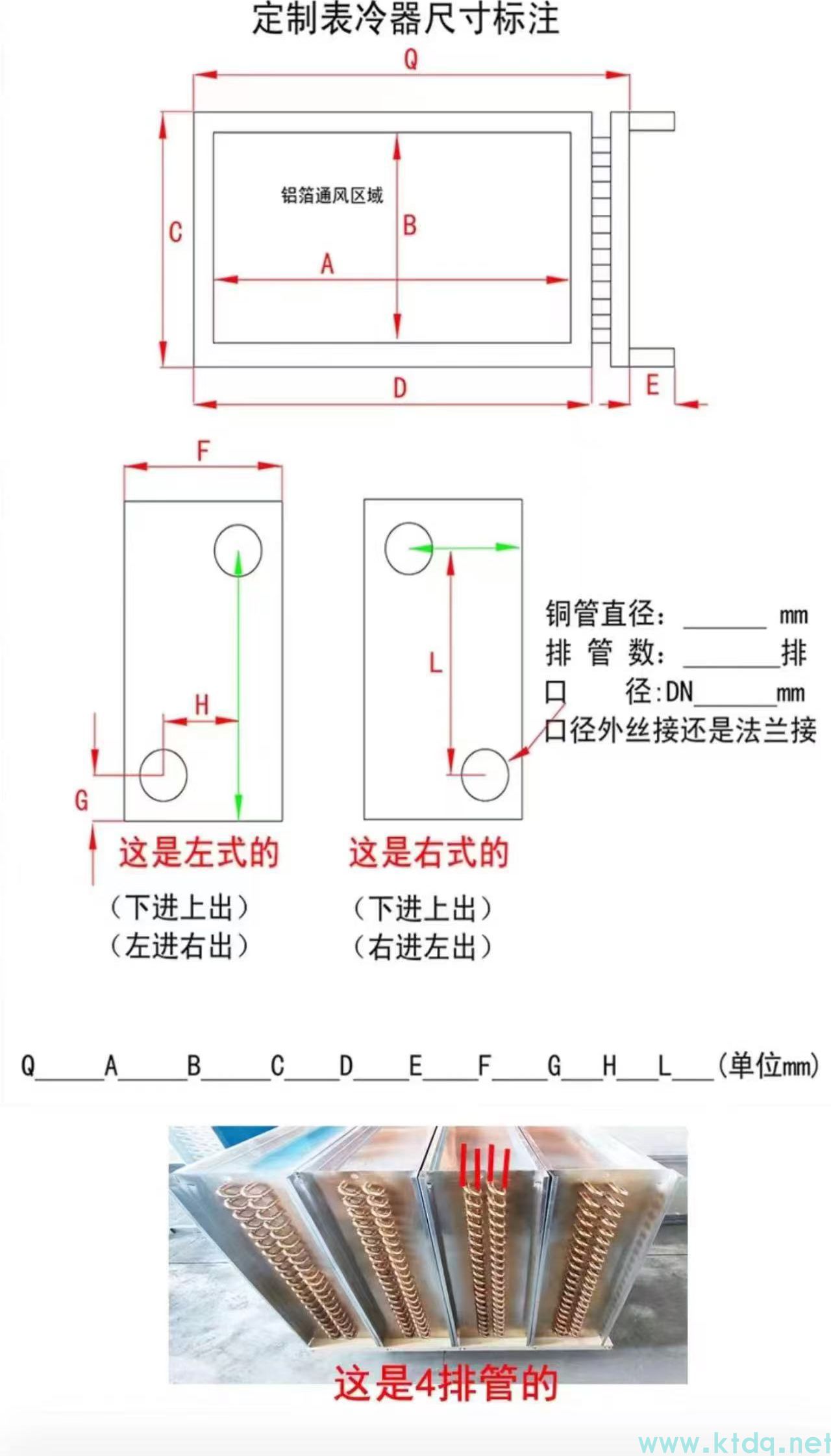 工業(yè)降溫核武器！表冷器·空氣冷卻器·換熱器源頭廠家直銷(圖13)
