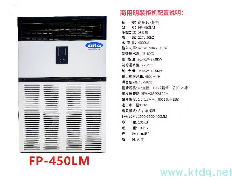 廠(chǎng)家供應(yīng)大型10匹商用水空調(diào) 冷暖兩用水冷空調(diào)井水柜機(jī)
