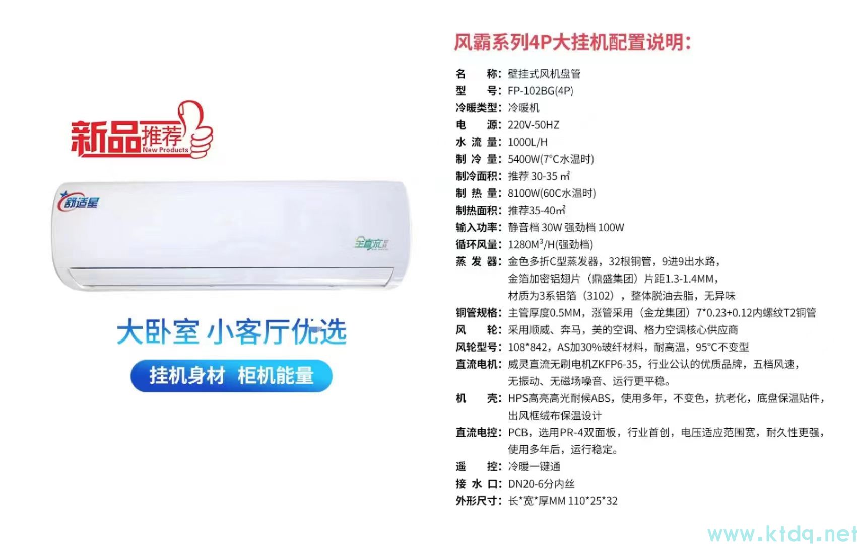 壁掛式風(fēng)機(jī)盤(pán)管廠(chǎng)家廠(chǎng)家@壁掛式風(fēng)機(jī)盤(pán)管廠(chǎng)家廠(chǎng)家@公司@企業(yè)